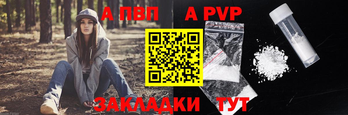 Alpha PVP  А ПВП Crystall  Барабинск  Вход с VPN  купить закладку  APVP Соль 