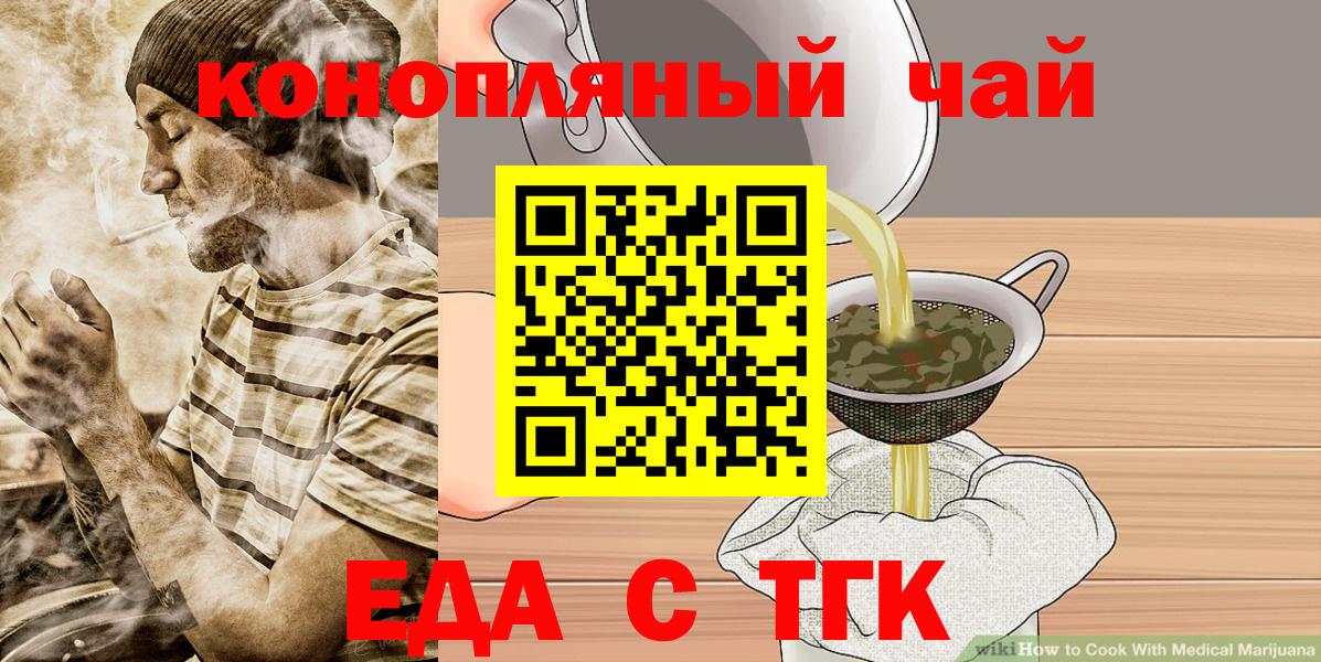 Canna-Cookies марихуана  Вход с VPN  Барабинск 
