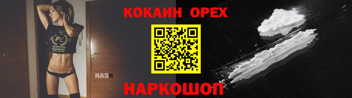 Cocaine Fish Scale  Вход с VPN  Барабинск 