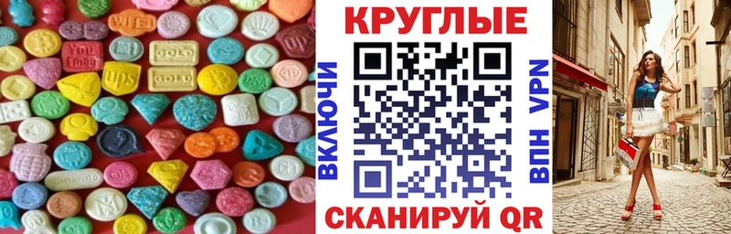 ЭКСТАЗИ таблы  Барабинск 