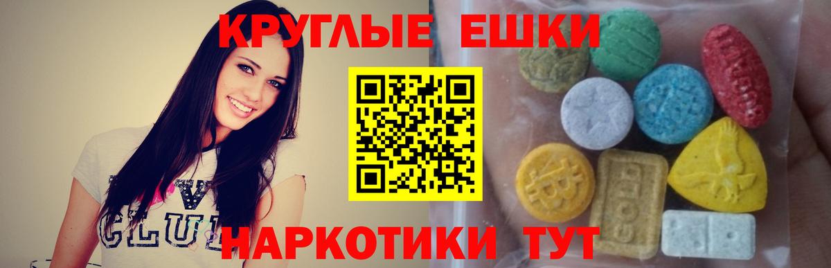 ЭКСТАЗИ  Вход с VPN  Экстази 280 MDMA  Барабинск  Ecstasy таблы 