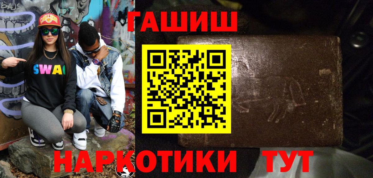 ГАШ гашик Барабинск