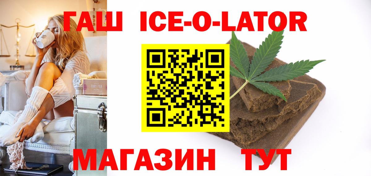 ГАШ Premium  ГАШИШ убойный  Барабинск  Вход с VPN 