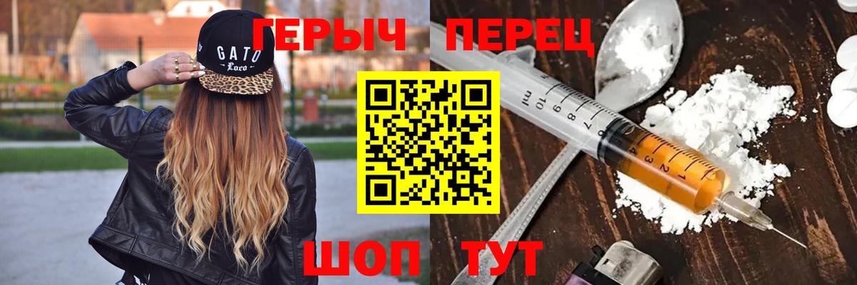 Героин афганец  Героин  Барабинск  Вход с VPN 