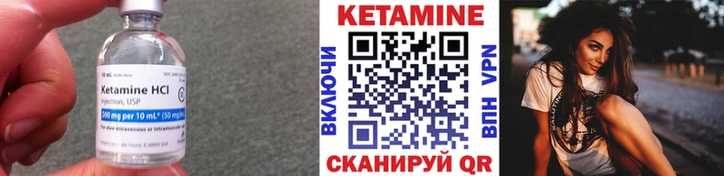 цены Барабинск КЕТАМИН VHQ