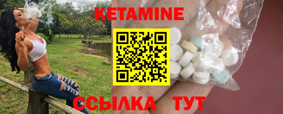 Кетамин VHQ Барабинск