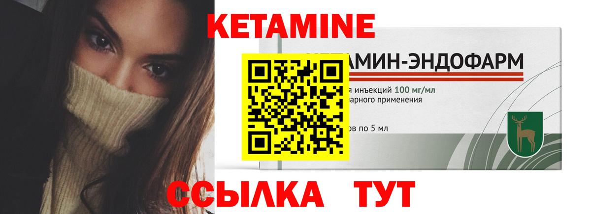 Кетамин VHQ  Вход с VPN  Барабинск 