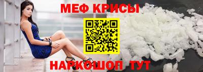 крисы Наро-Фоминск