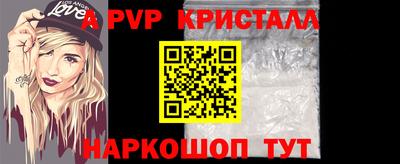 крисы Наро-Фоминск
