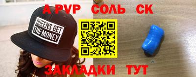 крисы Наро-Фоминск
