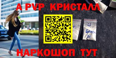 крисы Наро-Фоминск