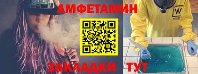 амфетамин Нарткала