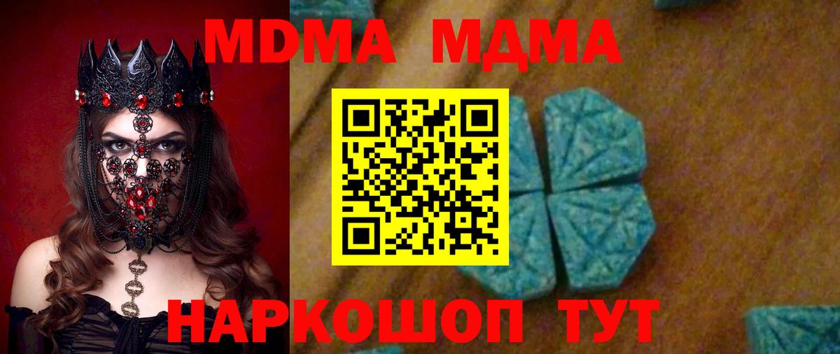 MDMA молли  МДМА кристаллы  Барабинск  Вход с VPN 