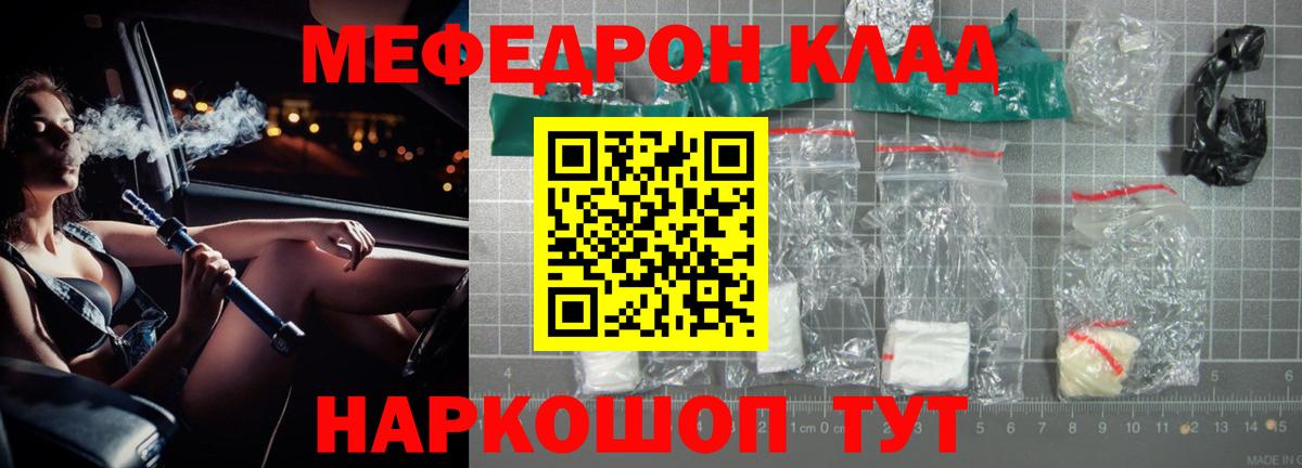 Меф mephedrone  Вход с VPN  Мефедрон мука  Барабинск 