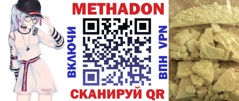 Метадон VHQ  наркотики  Барабинск 
