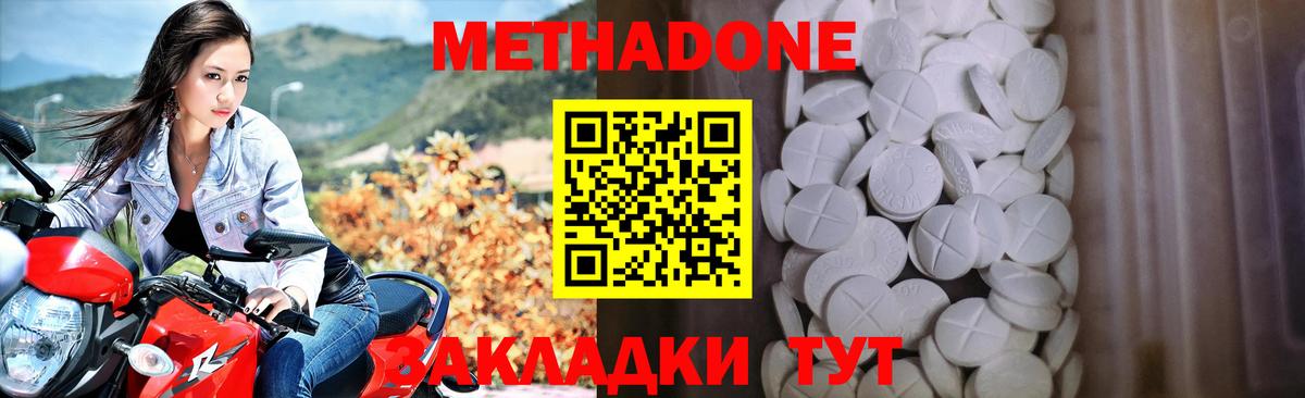 Метадон белоснежный  Вход с VPN  Барабинск  Метадон мёд 