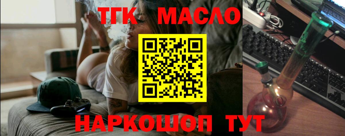 купить наркотик  Вход с VPN  Барабинск  ссылка на мегу ссылки  Дистиллят ТГК гашишное масло 