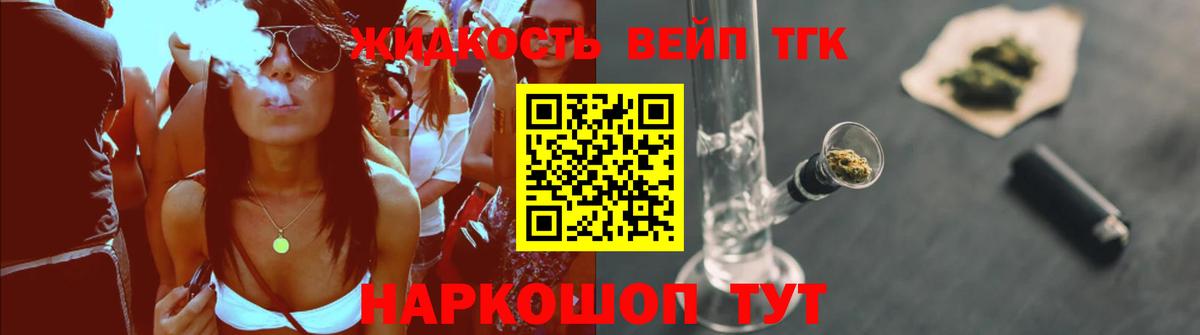 ТГК концентрат Барабинск