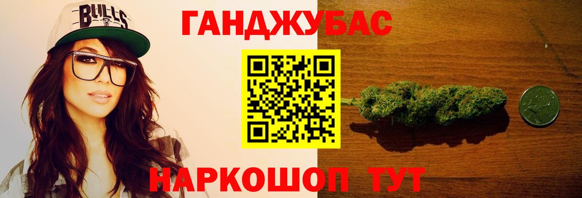 Каннабис тримм Барабинск